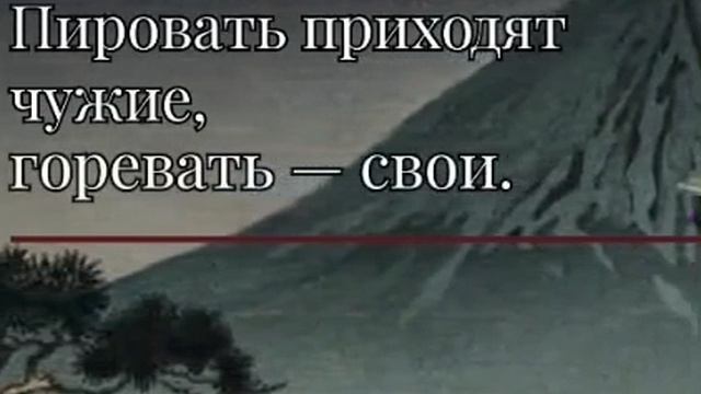 Пять японских пословиц