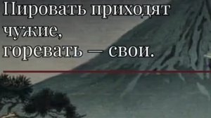 Пять японских пословиц