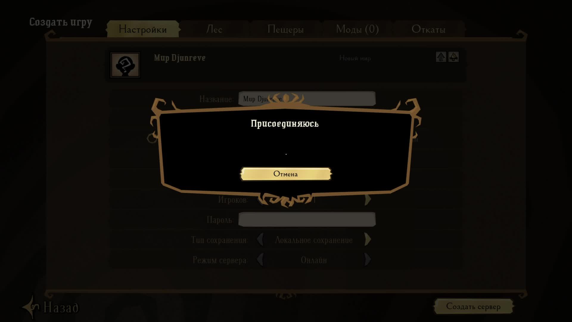 Don't Starve Together