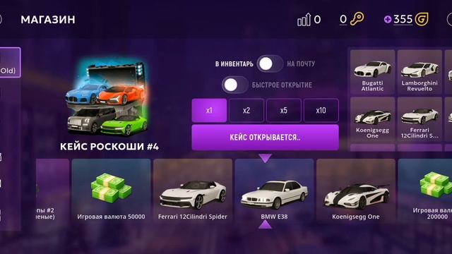 открытие кейса