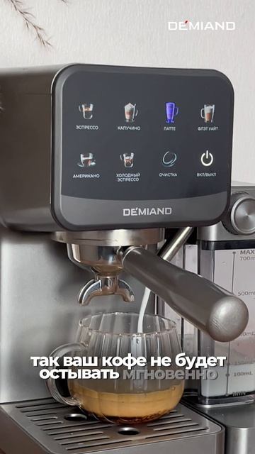 ГЛАВНАЯ ФИШКА КОФЕМАШИНЫ