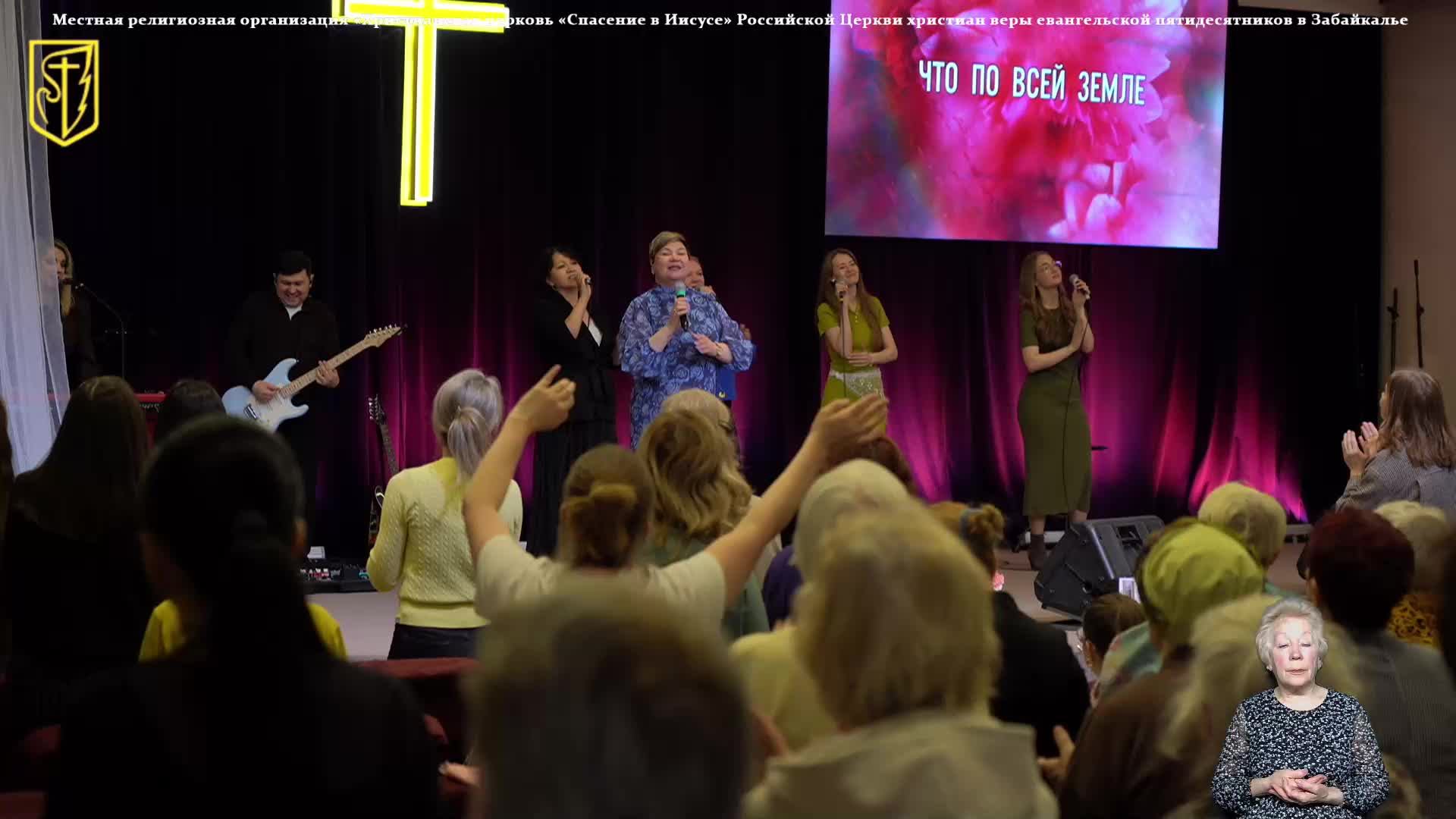 ЗАБАЙКЛЬСКАЯ РЕГИОНАЛЬНАЯ ЖЕНСКАЯ КОНФЕРЕНЦИЯ 