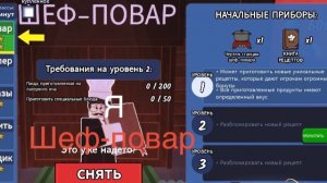 Я приготовил два блюда в 99 ночей в лесу благодаря классу шеф-повар