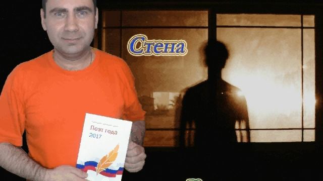 Стена.avi