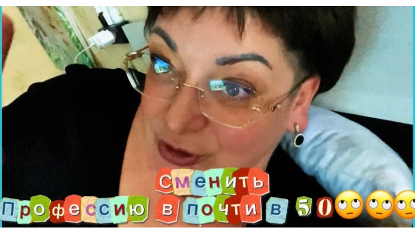 В почти 50🤦 я сменила профессию/ Про первые дни на работе 🤭/болтовлог, пока спит внук!