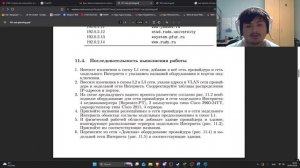 выполнение лабоартонойр работы №11 локальные сети