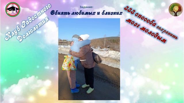 Обнять любимых и близких. Что над этим думать? А вот пришлось подумать. Вариантов было несколько.