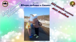 Обнять любимых и близких. Что над этим думать? А вот пришлось подумать. Вариантов было несколько.