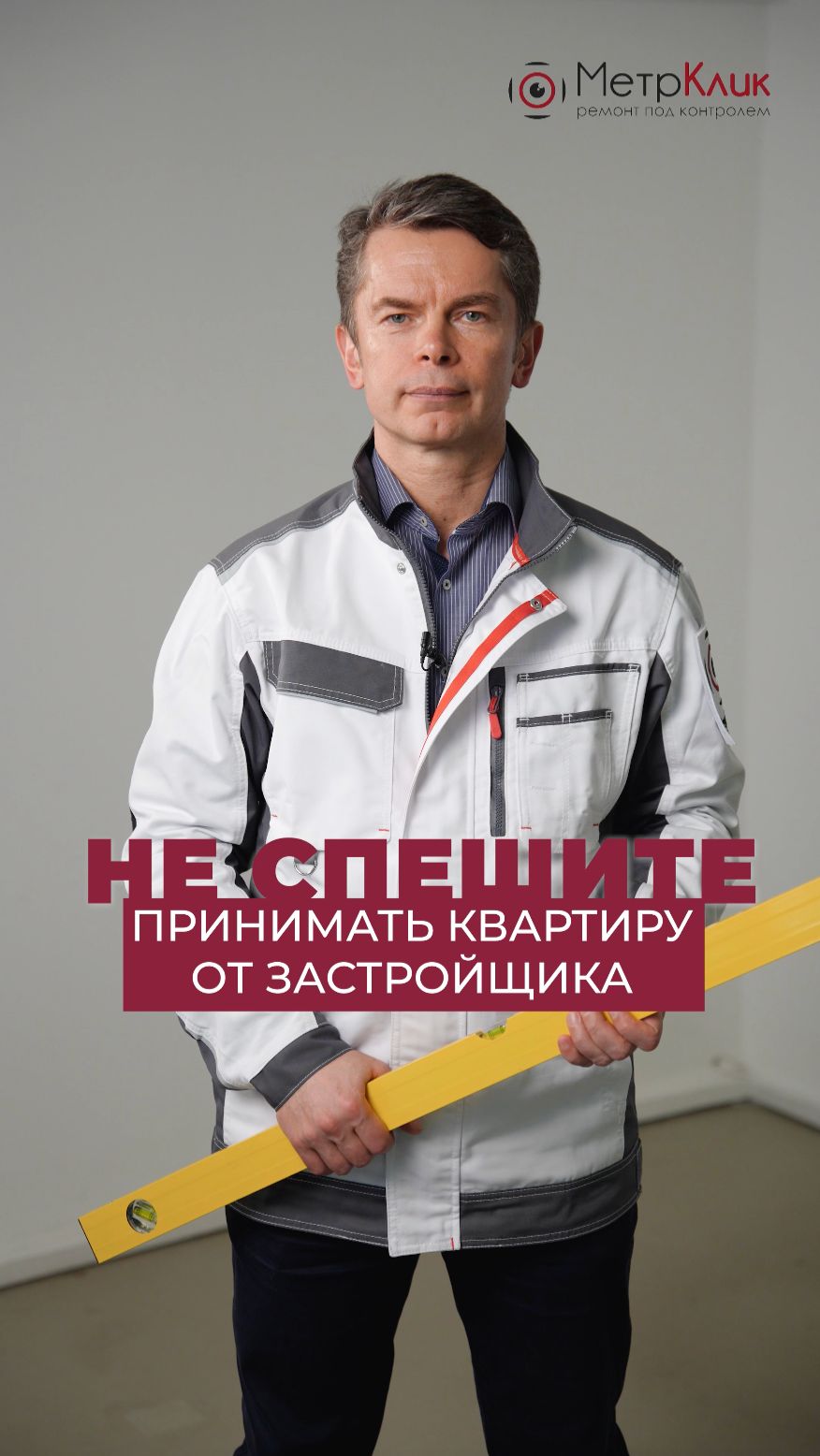 КАК правильно ПРИНЯТЬ ремонт?! #приемкаквартиры #ремонт #квартира