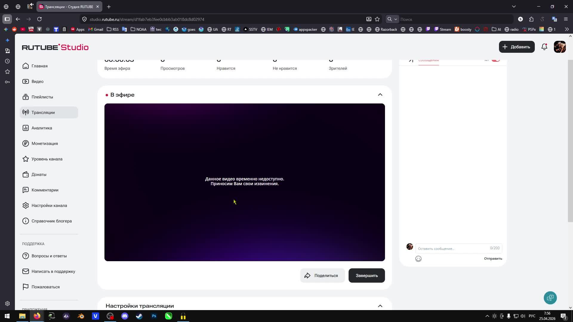 Тестовый стрим