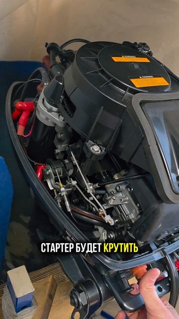 Безопасный электрозапуск на лодочный мотор