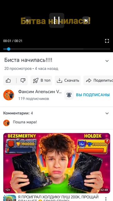 Факсим апельсин VS FlyKva