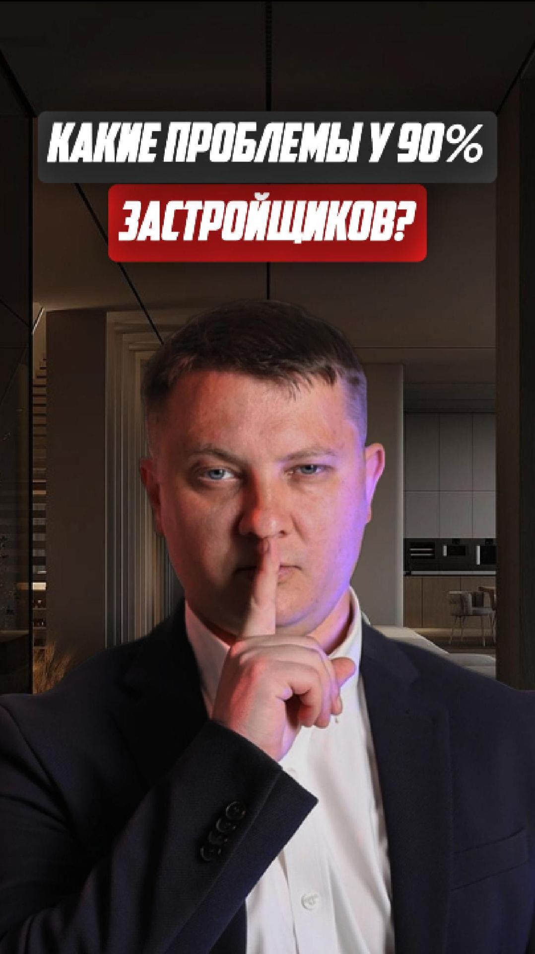 Какие проблемы у 90% застройщиков? | НЕДВИЖИМОСТЬ СПБ | НОВОСТРОЙКИ СПБ