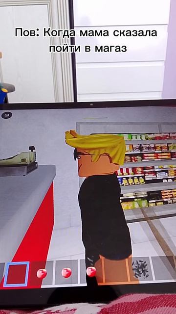 Пов:Мама сказала сходить в магаз