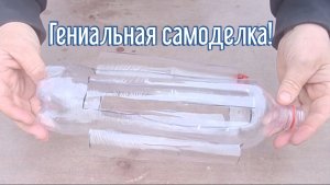 Почему я Раньше до этого не додумался, Как сделать Ветяк отпугиватель кротов за 3 минуты!