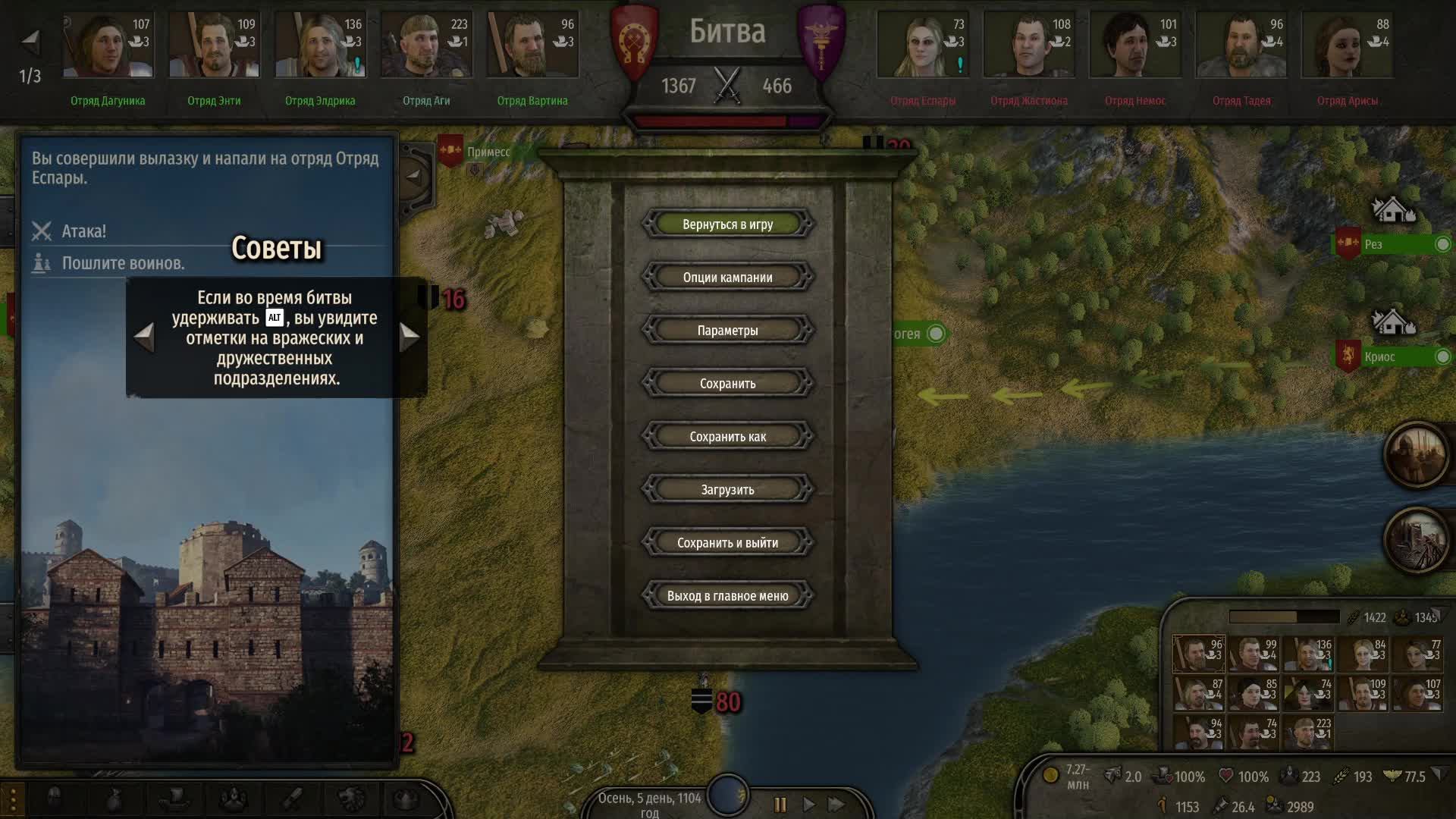 Mount&Blade2:Bannerlord -из вассалов в правители