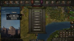 Mount&Blade2:Bannerlord -из вассалов в правители