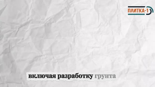 Укладка тротуарной плитки под ключ: Тариф «Парковка и средние нагрузки»