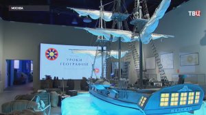 В Национальном центре "Россия" открылась выставка "Уроки географии"