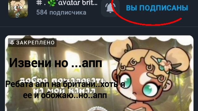 извени британи...