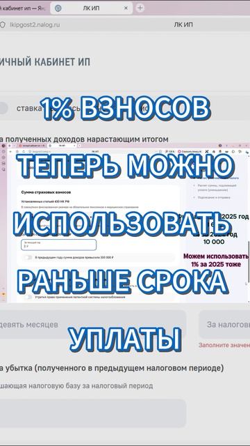 Как правильно заполнить декларацию УСН ИП 2025 #декларацияусн #взносыип #усн2025 #налоги #1процент