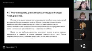 Книжный клуб 1.6. Лечение