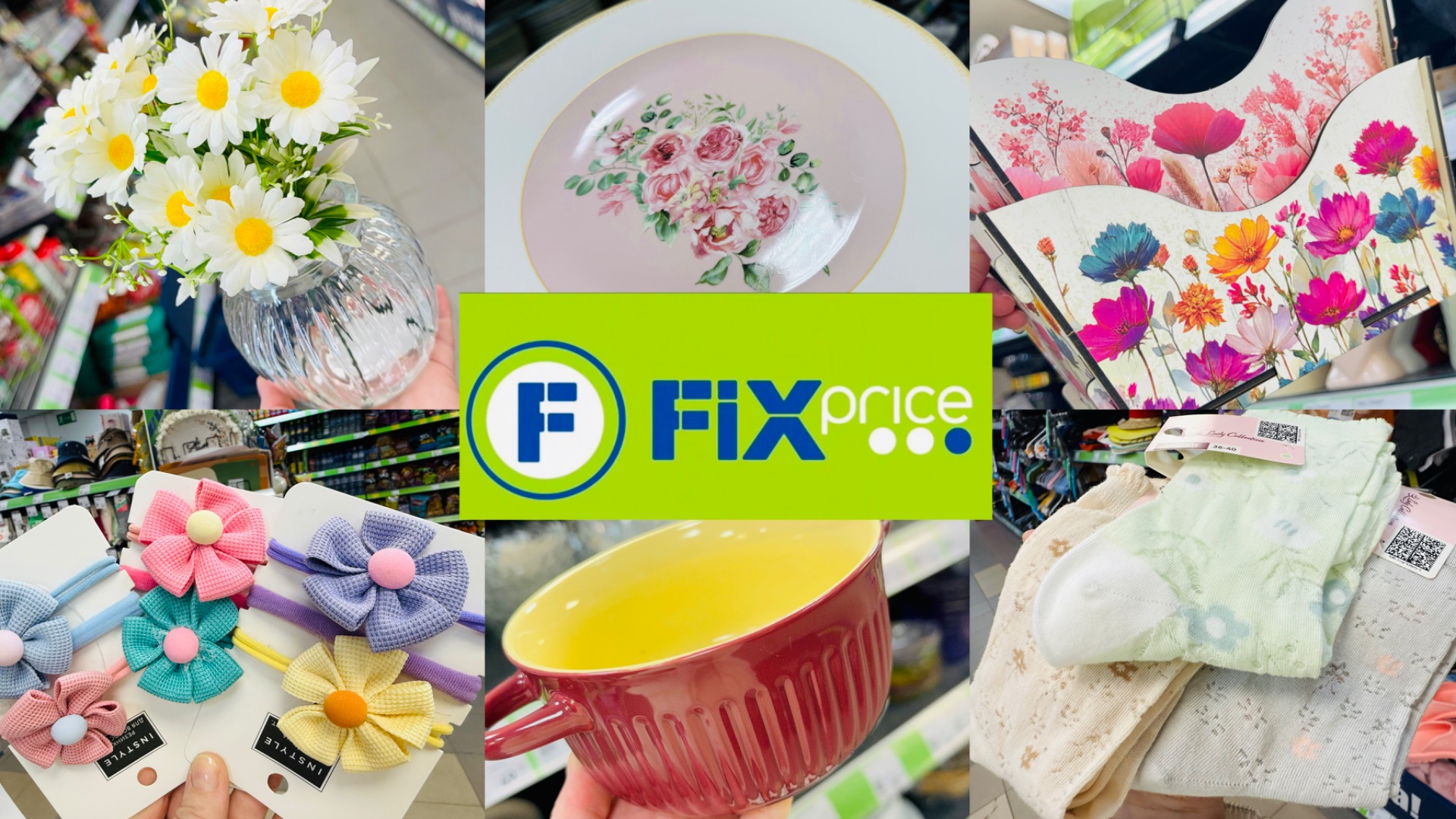 🪷❤️УМОПОМРАЧИТЕЛЬНЫЙ ФИКС ПРАЙС, И ЕГО УМОПОМРАЧИТЕЛЬНЫЕ НОВИНКИ❤️❤️❤️😍 #счастьеесть #фикспрайс