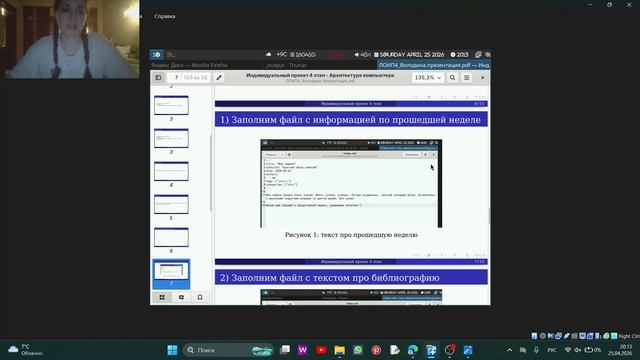 защита 4 этапа индивидуального проекта