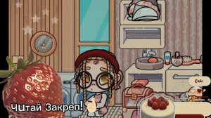 :: . .🍓Чuтай Закреп ! . .🍓