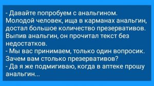 Подмигивающий_Диктор_и_Презервативы!_Анекдот_Дня_для_Отличного_Настроения!