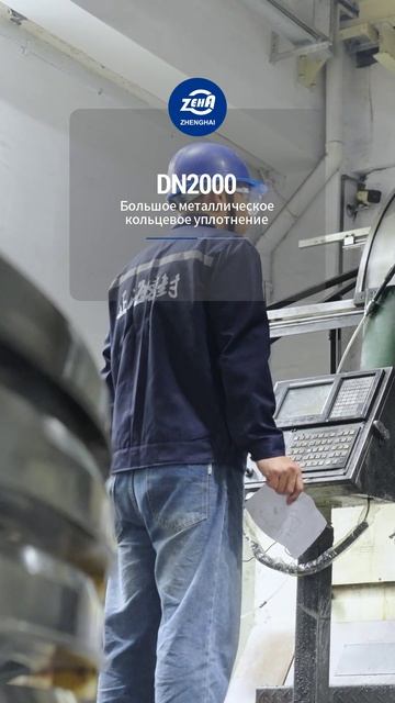 DN2000 Металлическая кольцевая прокладка большого размера-ZHENGHAI SEAL-2