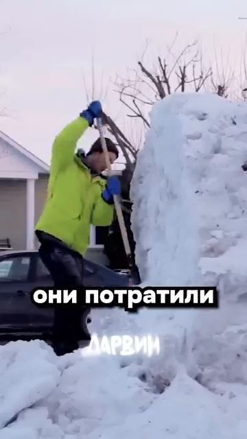 Снеговик 1:0 Пикап