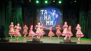 Танами "Веселушки - топатушки"