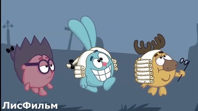 слово Крош и Ливси означает одно и тоже