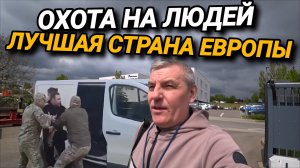 БЕСПРЕДЕЛ ТЦК. ИНВАЛИД МАРОФОНЕЦ. ЛУЧШАЯ СТРАНА ЕВРОПАЫ. 1000 ЕВРО ПРЕМИЯ.