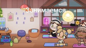 да-да опять видео с йогой я не просто не знаю что снимать