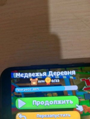 играю в сба