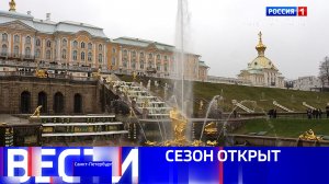 Вести Санкт-Петербург. Выпуск 14.30 от 25.04.2026