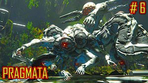 PRAGMATA прохождение с русской озвучкой часть 6