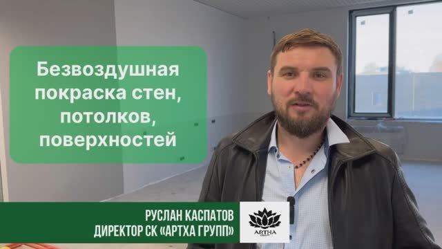 Безвоздушная покраска под ключ | Стены, потолки, фасады, металлоконструкции