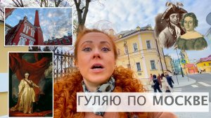 Сандуновские бани: любовь, Уран, приданое Екатерины II и делёж имущества 🪐💍