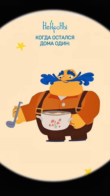 А вы любите оставаться дома в одиночку?