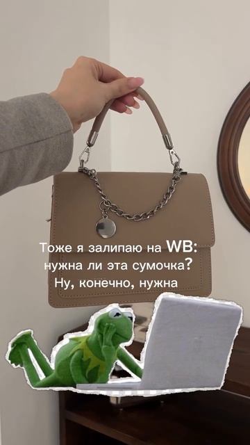 Чисто я, когда зашла на WB «просто посмотреть» 😅 Моя новая любовь от #JohnLocke арт. #ww334399