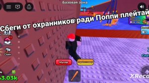 Сбеги от охранников ради Поппи плейтайм