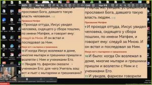 N32 Совместное Изучение Библии. По страницам А-Евангелия и Б-Премудрость Сираха. 16 Апреля 2026 г