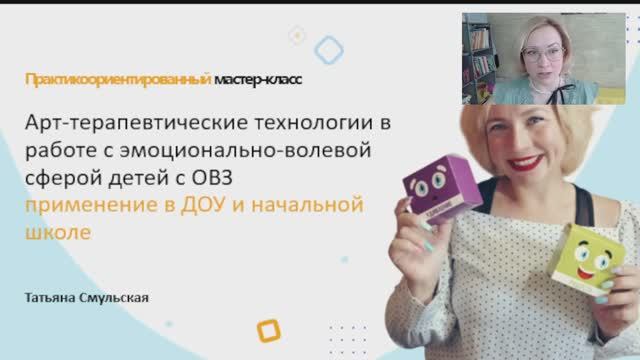 Арт‑терапевтические технологии в работе с эмоционально‑волевой сферой детей