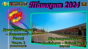 Ташкент 2024: Контрасты Яшнабада – Рынок Кадышева и Рахат | 4K City Drive 🚗