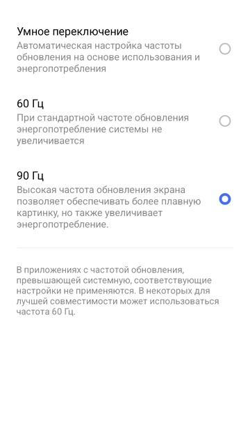 КАК СДЕЛАТЬ СЕБЕ НА ТЕЛЕФОН 90 FPS/в Standoff2