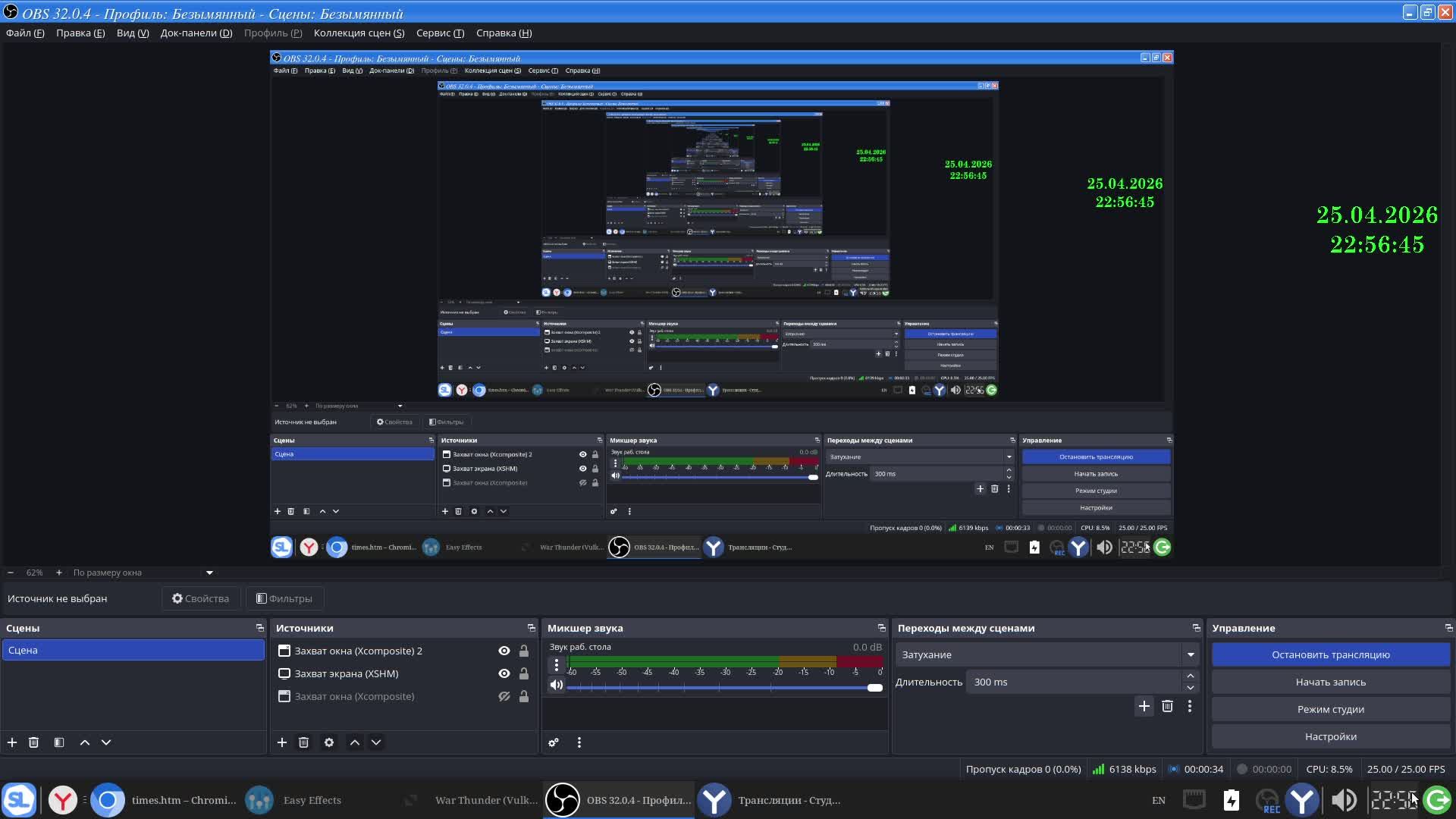 Военный Гром (War Thunder)