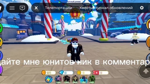 те кто играют в toilet Tower defense те посмотрите сюда